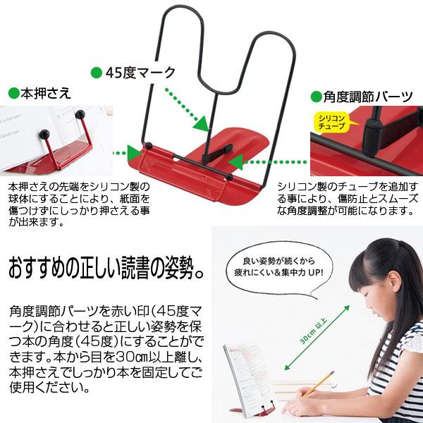 レイメイ藤井 ケンコー 書見台 BM142 卓上 見開き ブックスタンド