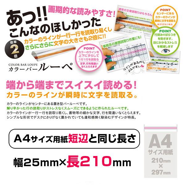 共栄プラスチック カラーバールーペ グリーン A4短辺サイズ対応 共栄プラスチック カラーバールーペ グリーン A4短辺サイズ対応