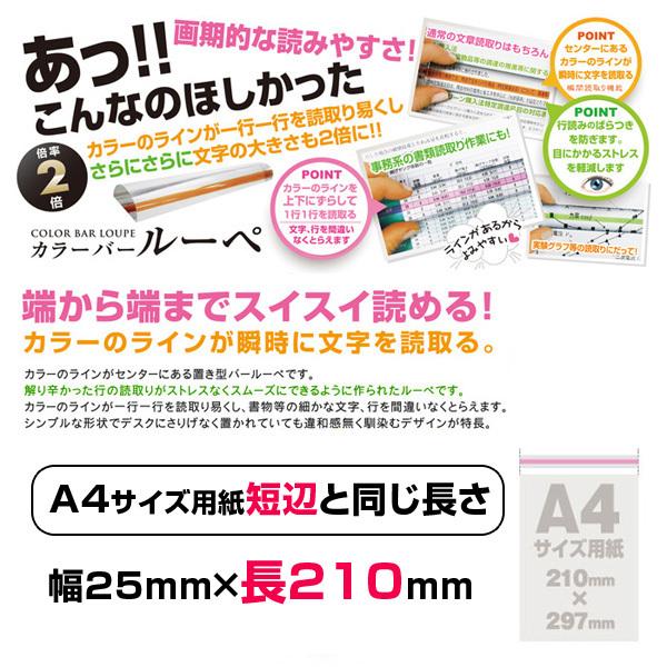 共栄プラスチック カラーバールーペ  グリーン A4短辺サイズ対応タイプ 倍率：2倍 CBL-1000-G ルーペ 拡大鏡｜bambooshop｜02