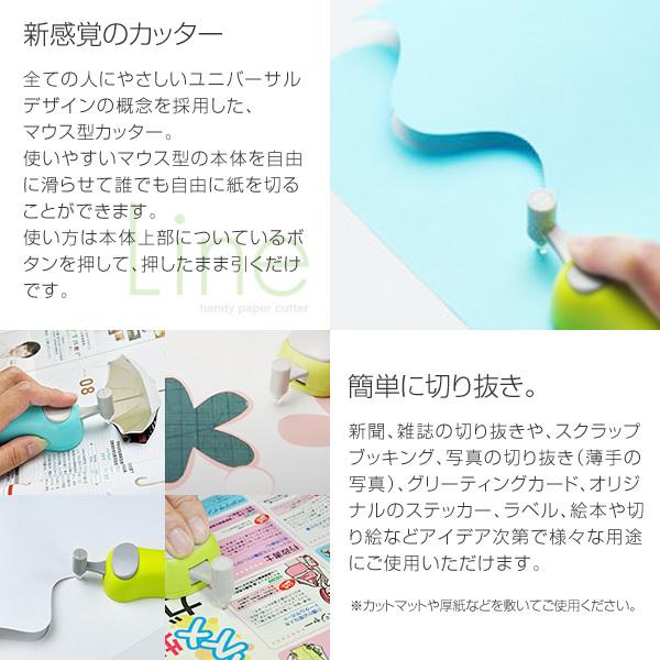 長谷川刃物 Harac マウス型カッター Line ライン D Line かわいい 便利 切り抜きカッター ハンディペーパーカッター D Line バンブーショップ 通販 Yahoo ショッピング