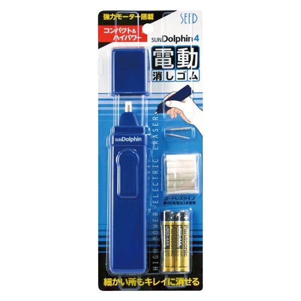 シード コードレス 電動消しゴム サンドルフィン4 ネイビー EE-D04
