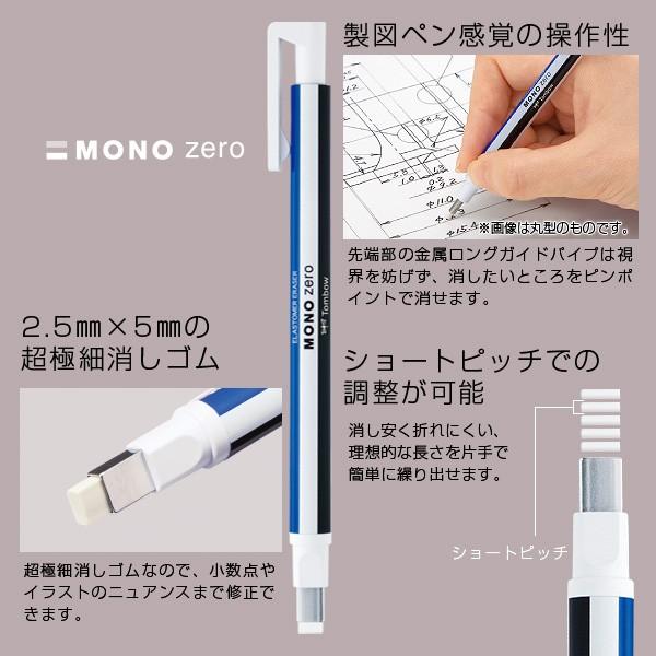 トンボ鉛筆 ホルダー消しゴム モノゼロ 角型 :eh-kus:バンブーショップ - 通販 - Yahoo!ショッピング トンボ鉛筆 ホルダー消しゴム モノゼロ 角型 :eh-kus:バンブーショップ - 通販 - Yahoo!ショッピング