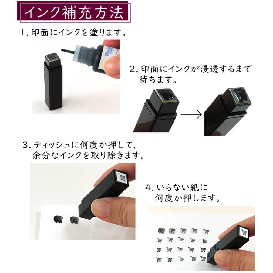 13110さん専用インク ファインカラースタンパー専用インク／内容量：5cc／油性顔料系