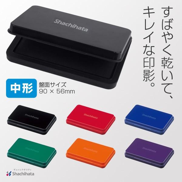 Shachihata シヤチハタスタンプ台 中形/油性顔料系インキ /盤面サイズ:90×56mm :hgn-2:バンブーショップ - 通販 - Yahoo!ショッピング Shachihata シヤチハタスタンプ台 中形/油性顔料系インキ /盤面サイズ:90×56mm :hgn-2:バンブーショップ - 通販 - Yahoo!ショッピング