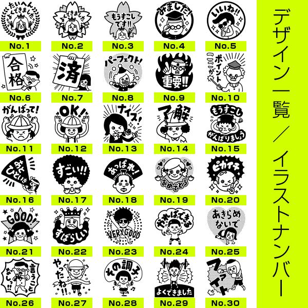 コメントゴム印 ゴム印（イラストあり評価印） 印面サイズ：22×22mm