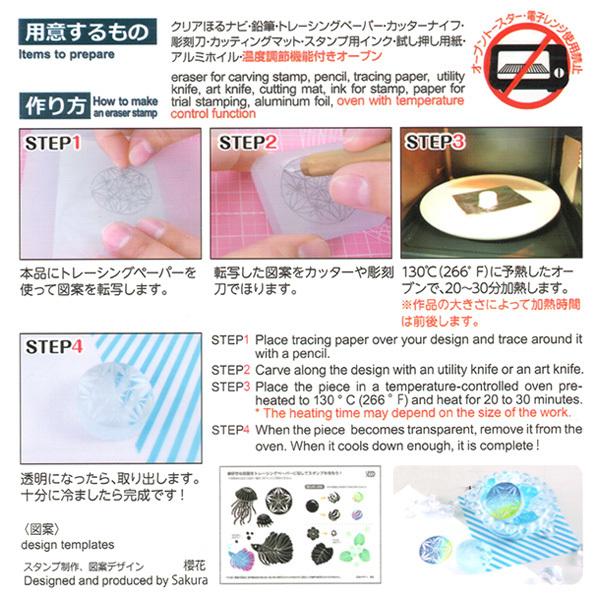 シード SEED クリアほるナビ A6 KH-HN-CLA6 半透明 加熱で透明 本体