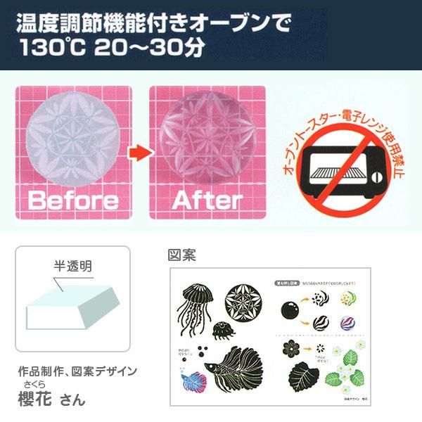 シード SEED クリアほるナビ A7 KH-HN-CLA7 半透明 加熱で透明 本体