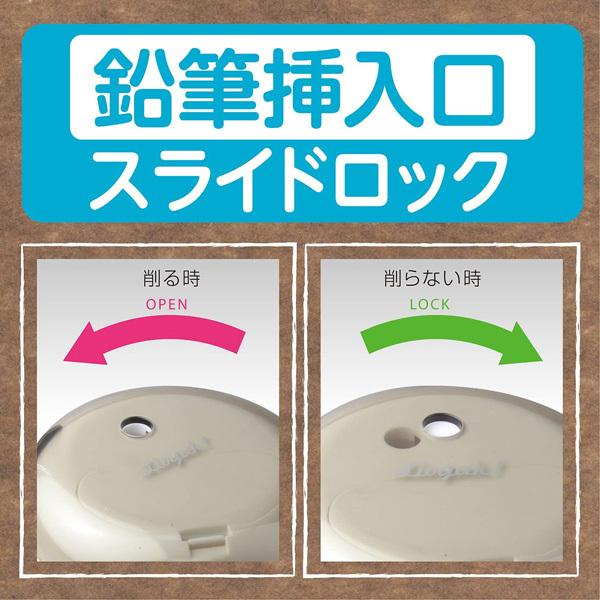 SONiC（ソニック） リビガク フリーキー 乾電池式 電動鉛筆削り器 LV