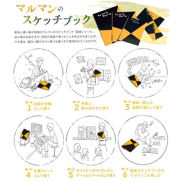 maruman（マルマン） スケッチブック B4（本体サイズ：352×255mm
