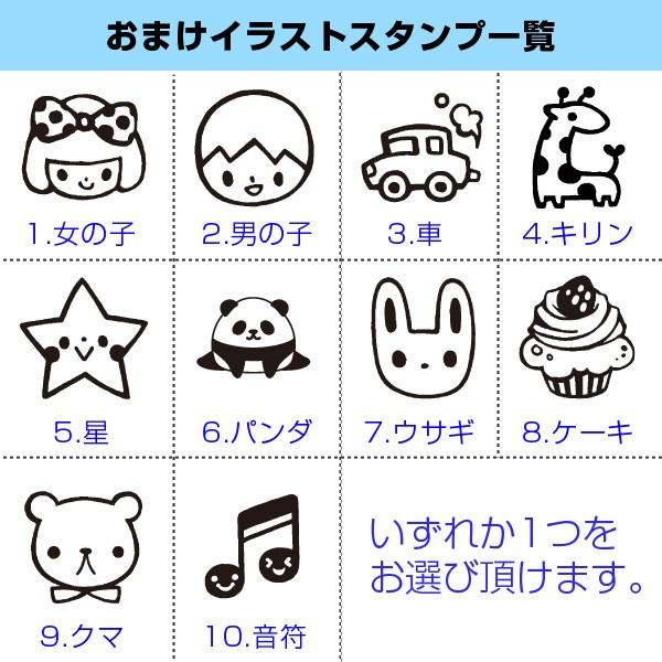 お名前入れスタンプセット　まいんすたんぷ　セット内容：名前ゴム印×9本+イラストスタンプ×1本+スタンプパッド×1台+溶剤×1本+専用収納ケース×1セット　｜bambooshop｜04