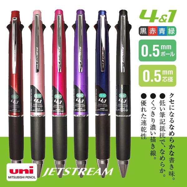 三菱鉛筆 uni ジェットストリーム 多機能ペン 4&1 油性ボールペン：黒