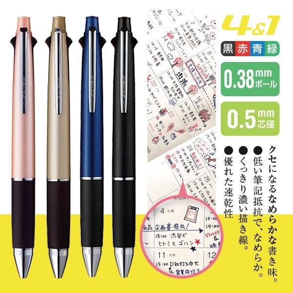 三菱鉛筆 uni ジェットストリーム 多機能ペン 4&1 油性ボールペン：黒