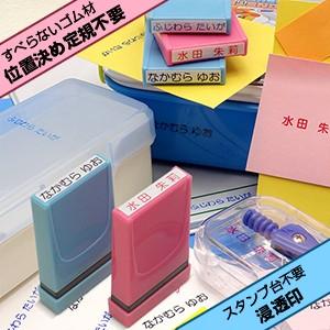 なんでもお名前氏名判 一行印 浸透印 印面サイズ 30 5mm １行 10文字以内 書体 丸ゴシック インキカラー 全3色 補充インキ 溶剤付 Nos Si バンブーショップ 通販 Yahoo ショッピング