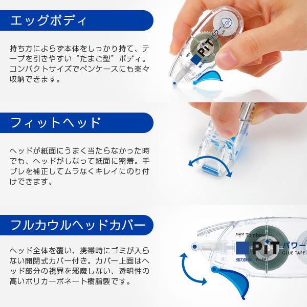 トンボ鉛筆 トンボ PiT ピット タック エッグ 貼ってはがせるタイプ