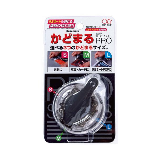サンスター文具 サンスター 文房具 かどまるPRO S4765036 コーナー