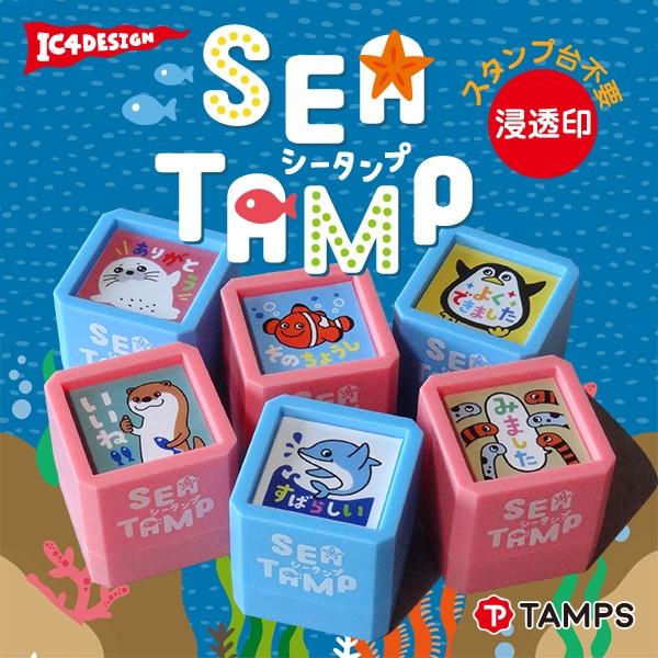 SEATAMP（シータンプ） IC4DESIGNイラスト付き評価印 先生スタンプ