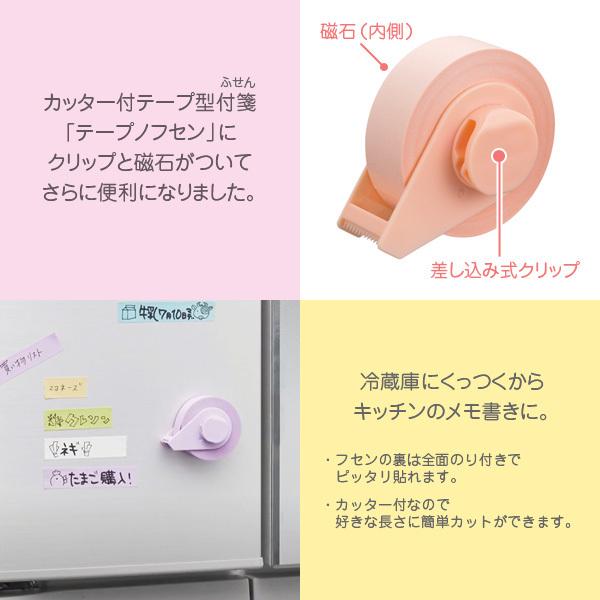 ヤマト（YAMATO） テープノクリップフセン 付箋 ロール テープ：幅15mm