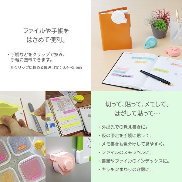 ヤマト（YAMATO） テープノクリップフセン 付箋 ロール テープ：幅15mm