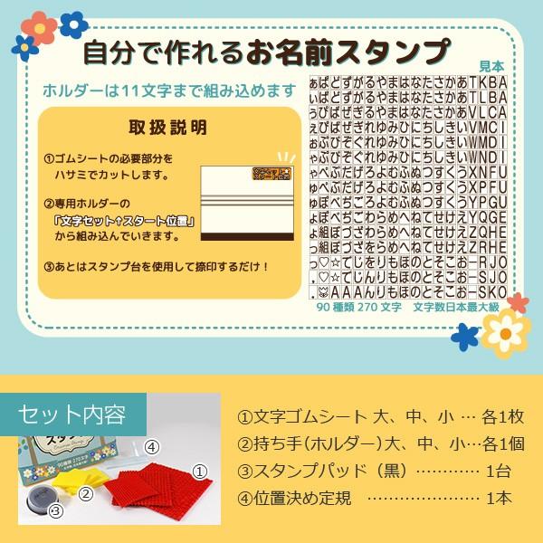 自分で作れるお名前スタンプ フルセット ひらがな英数字１行印お名前はんこ作成キット Tt Jos Full バンブーショップ 通販 Yahoo ショッピング