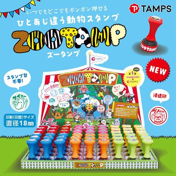 ZOOTAMP（ズータンプ） IC4DESIGNイラスト付き評価印 先生スタンプ
