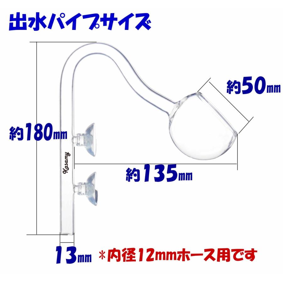 水槽用 ポピー型 出水 クリア ガラスパイプ 熱帯魚 アクアリウム 水草 12/16 クリップ式 吸盤 セット |  | 02