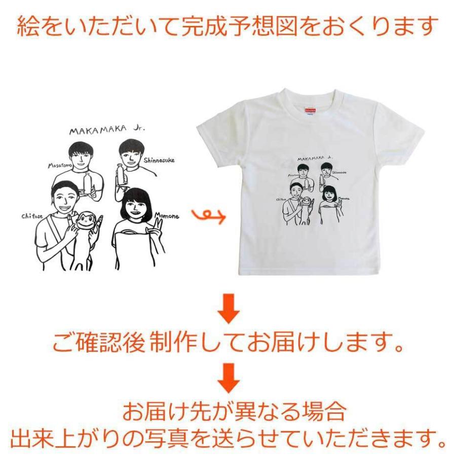 プレゼント 子供の絵 ドライ Tシャツ 速乾 オーダー 名入れ 似顔絵