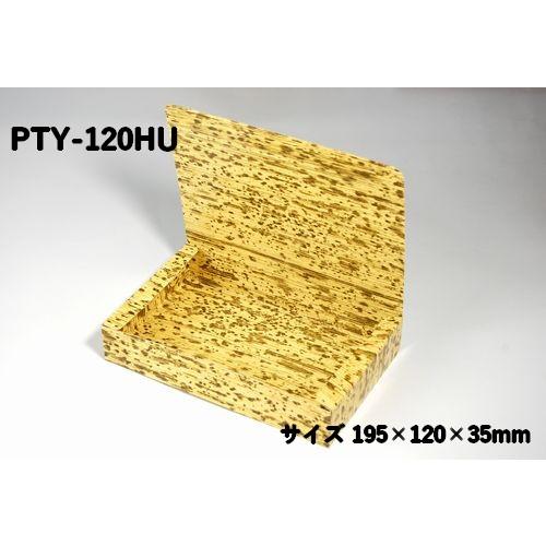 天むす PTY-120HU 容器のみ : ECOパッケージプラザバンリ - 通販
