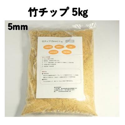 竹チップ 5mm 5kg 雑草抑制 堆肥作り 敷料 : ECOパッケージプラザ