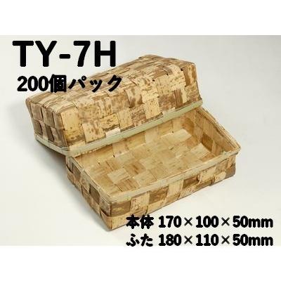 竹皮 使い捨て 弁当箱 竹皮容器 Ty 7h 0個パック 5 引き サイズ 本体170 100 50mm フタ180 110 50mm Ecoパッケージプラザバンリ 通販 Yahoo ショッピング