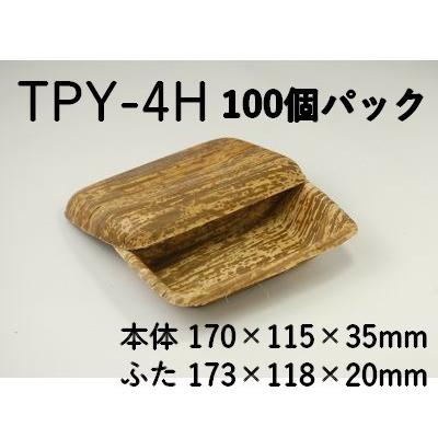 弁当箱 おにぎり 100枚パック Tpy 4h プレス容器 エスニック のり弁 ぼたもち おだんご のっけ丼 テイクアウト 竹の皮 業務用 使い捨て おしゃれ 23108 Ecoパッケージプラザバンリ 通販 Yahoo ショッピング