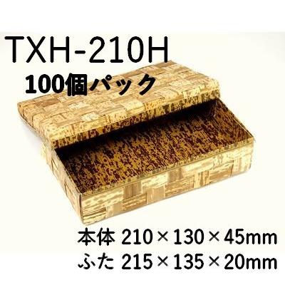 竹の皮 おしゃれ 弁当箱 テイクアウト エコ 高級 弁当 菓子 寿司 和 ハイブリッド 容器 Txh 210h 100個パック サイズ210ｘ130ｘ高さ45ｍｍ 215 135 mm Ecoパッケージプラザバンリ 通販 Yahoo ショッピング