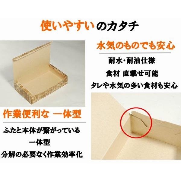 ファインBOX PCF-145 小 レンジ対応 竹皮柄 紙容器｜bamlee｜08