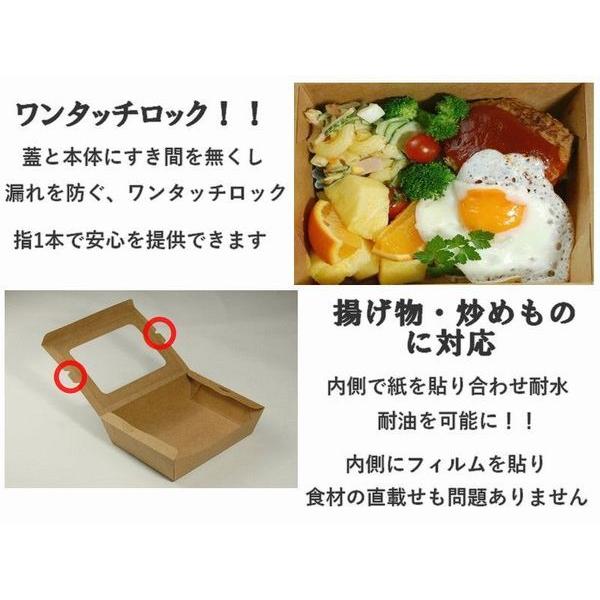 テイクアウト 容器 クラフトBOX 50枚パック 窓付き L 50セット