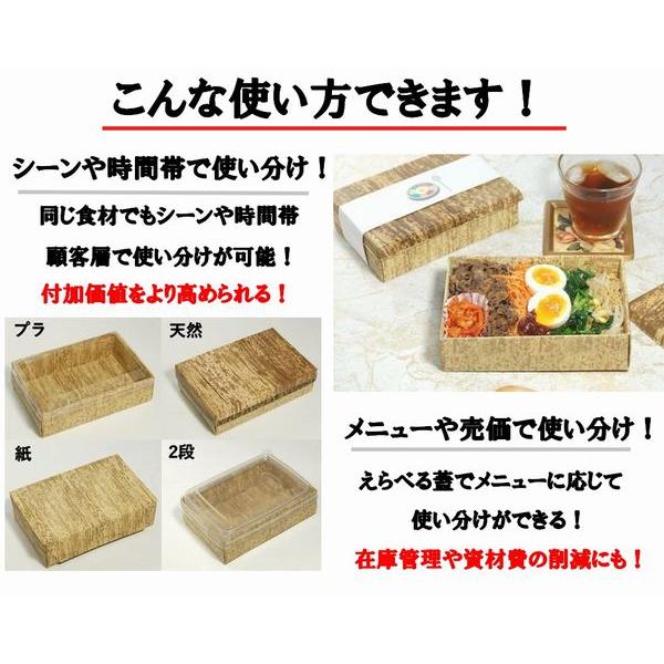 持ち帰り 使い捨て エンボス 紙容器 竹皮紙エコボックス TEK-6H 紙ふた 50個パック_6