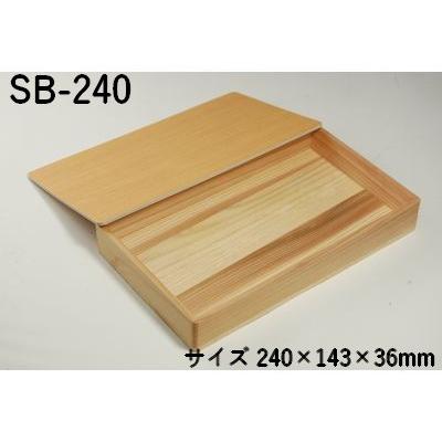 杉箱 杉の箱 木箱 SB-240 : ECOパッケージプラザバンリ - 通販 - Yahoo