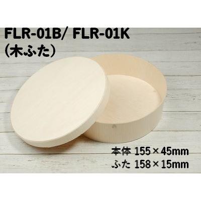使い捨て 丸型 弁当箱 使い捨て FLR-01B FLR-01K エコウッド 容器 | ブランド登録なし
