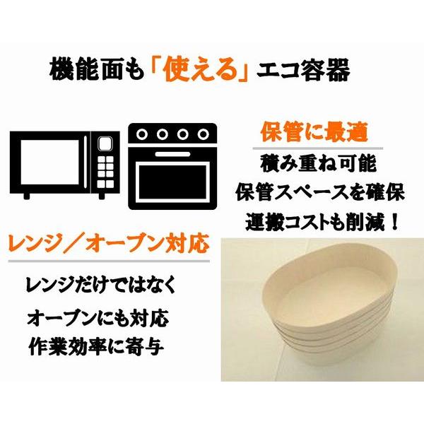 使い捨て 丸型 弁当箱 使い捨て FLR-01B FLR-01K エコウッド 容器 | ブランド登録なし | 04