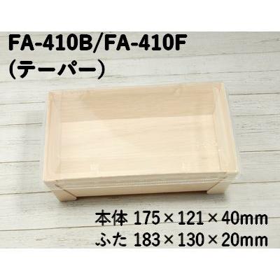 弁当箱 使い捨て 折箱 エコ おしゃれ 和 菓子 テイクアウト 業務用 Fa 410b Fa 410f サイズ 本体 175ｘ121 高さ40mm Ecoパッケージプラザバンリ 通販 Yahoo ショッピング
