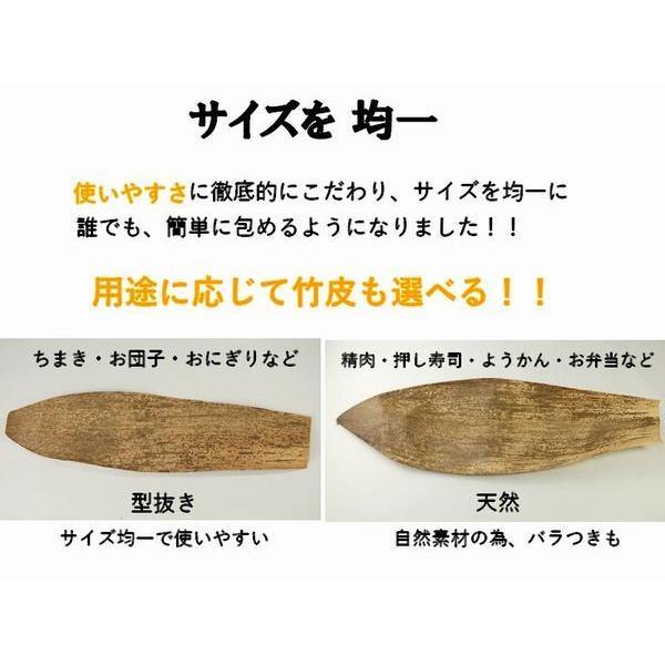 竹の皮 業務用 竹皮型抜 TK-40011 1kgパック : ECOパッケージ 竹の皮 業務用 竹皮型抜 TK-40011 1kgパック : ECOパッケージ