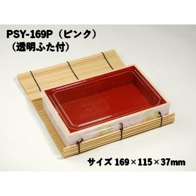 幕の内 おはぎ 折詰 限定品 PSY-169P 透明フタ付 プラスダレ容器