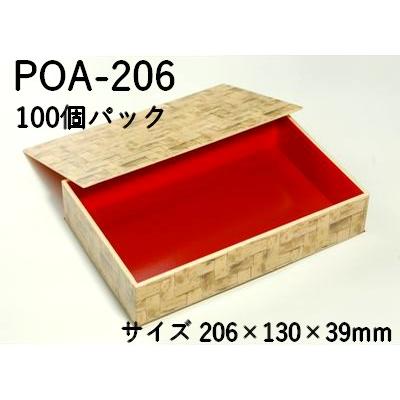 テイクアウト 折箱 業務用 弁当箱 竹皮編みプラ折箱 POA-206 100個 