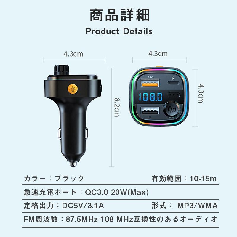 FMトランスミッター Bluetooth 車 シガーソケット アンドロイド 3ポート 急速充電 ハンズフリー通話 usbメモリー 音楽自動再生｜bamo0428｜12