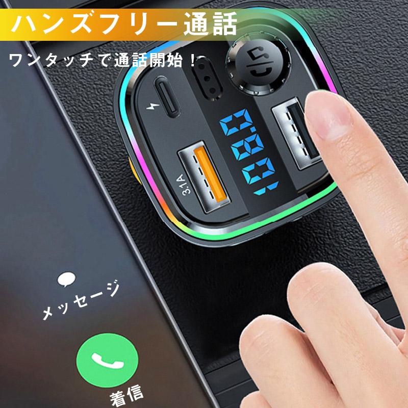 FMトランスミッター Bluetooth 車 シガーソケット アンドロイド 3ポート 急速充電 ハンズフリー通話 usbメモリー 音楽自動再生｜bamo0428｜04