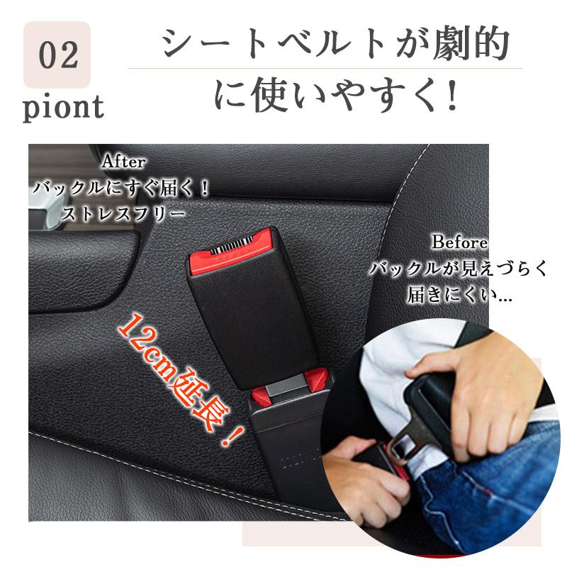 ★限定クーポン★シートベルト 延長 バックル 2個セット 12cm 安全ベルト 緩める 妊婦 ユニバーサル チャイルドシート シートベルト