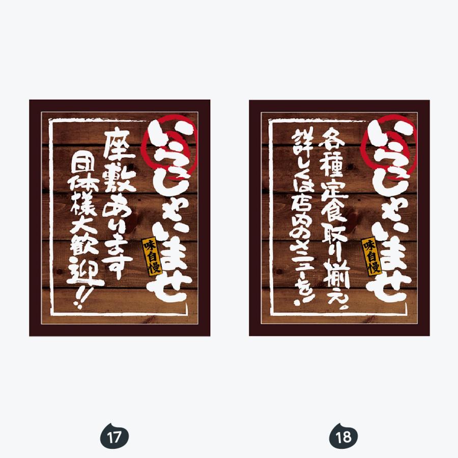 いらっしゃいませ マジカルボード Mサイズ |  | 09