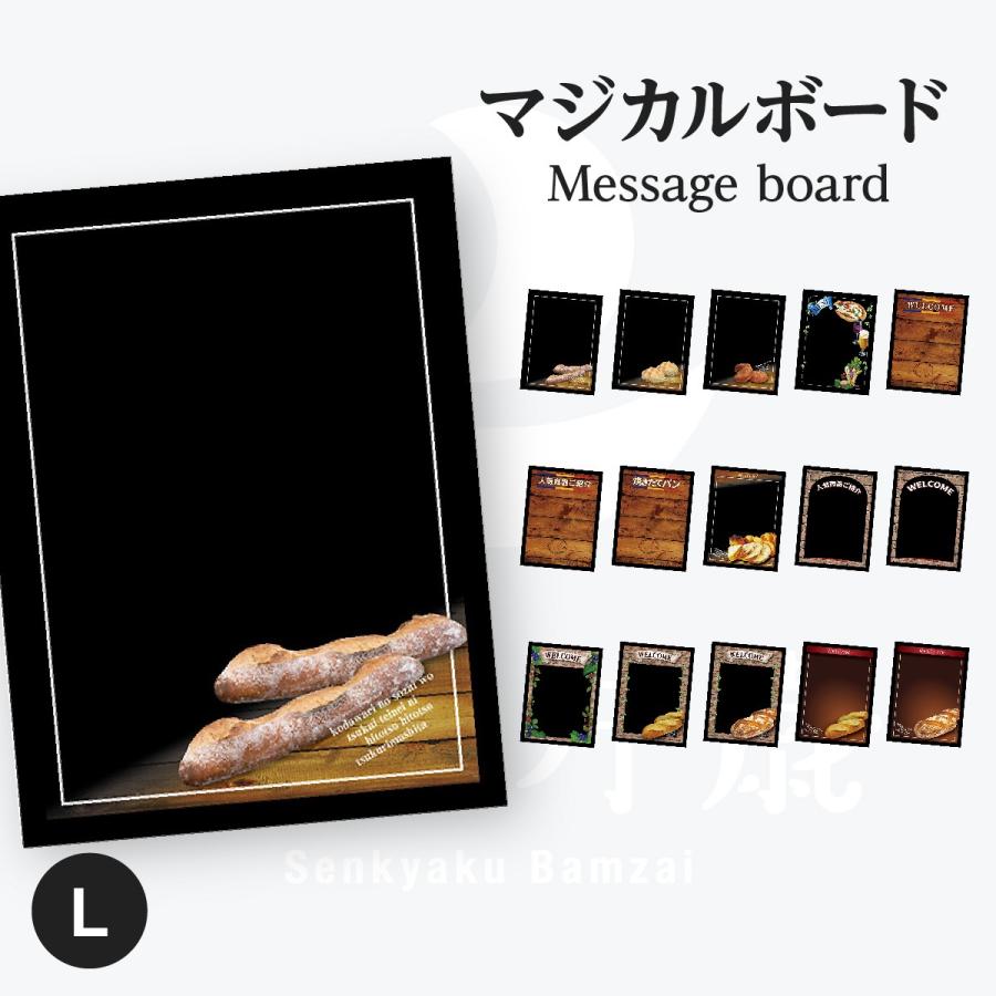 木目 マジカルボード 横 Lサイズ | 