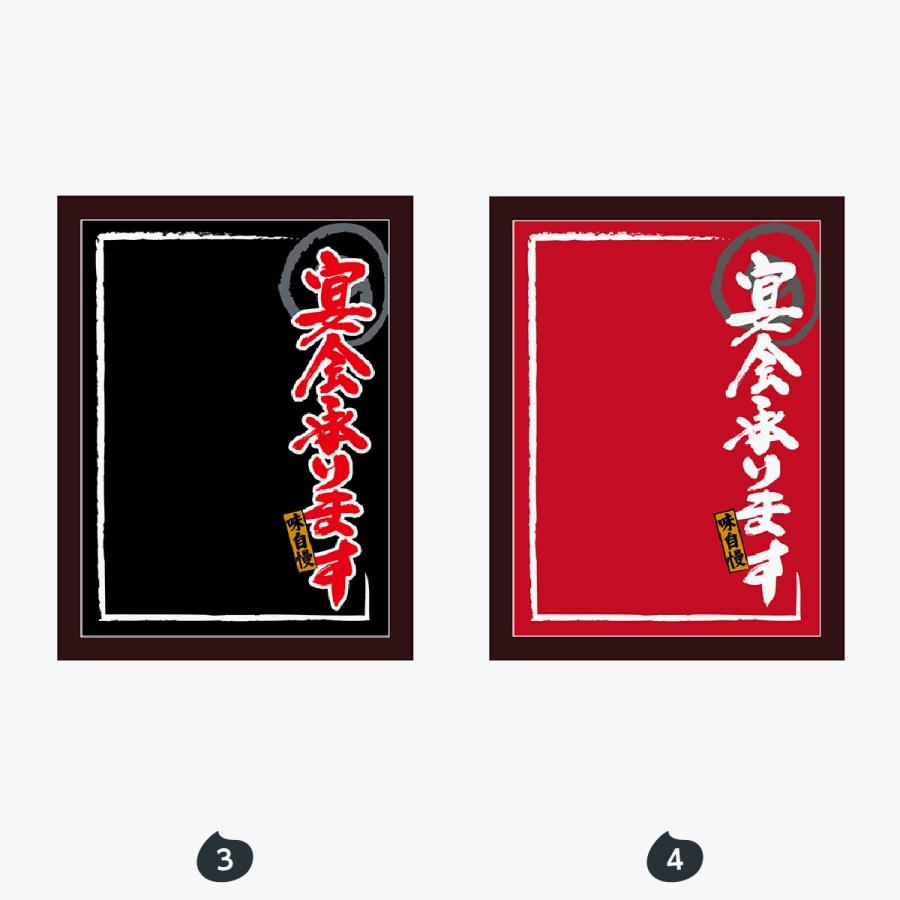 宴会 マジカルボード Mサイズ |  | 02