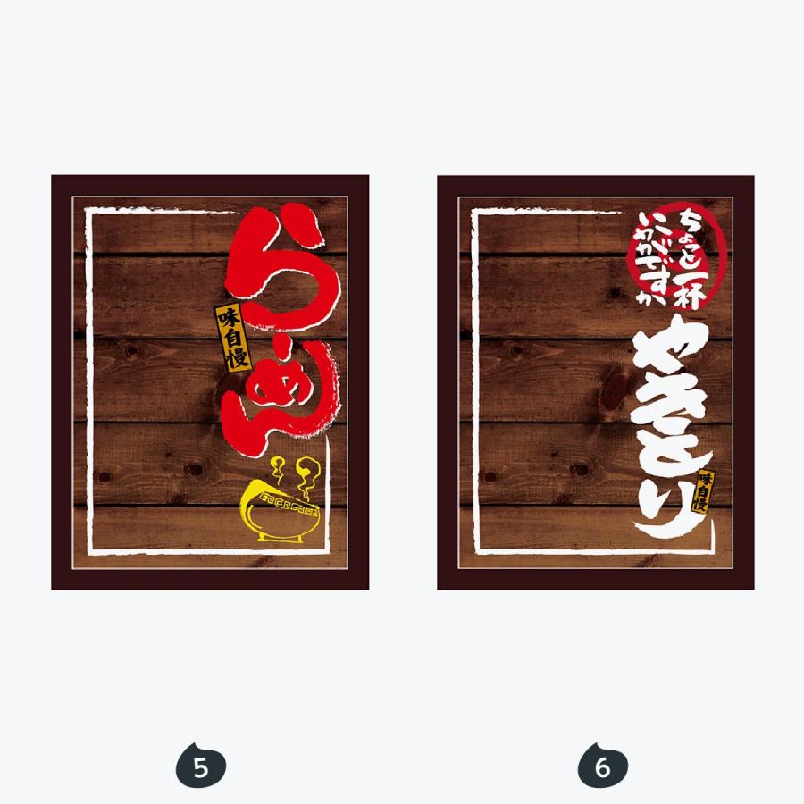 居酒屋 マジカルボード Mサイズ |  | 03