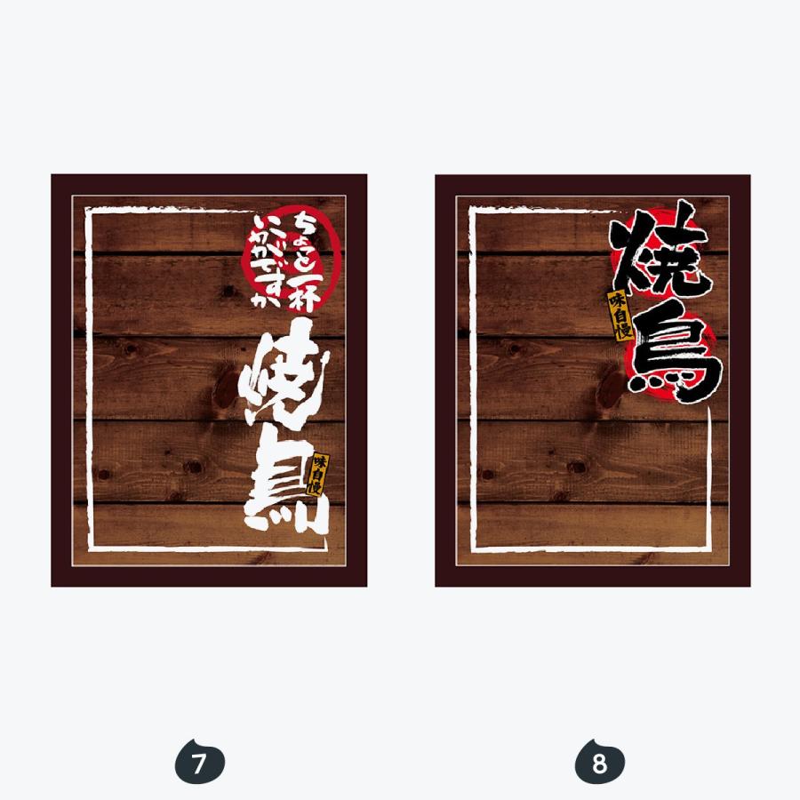 居酒屋 マジカルボード Mサイズ |  | 04