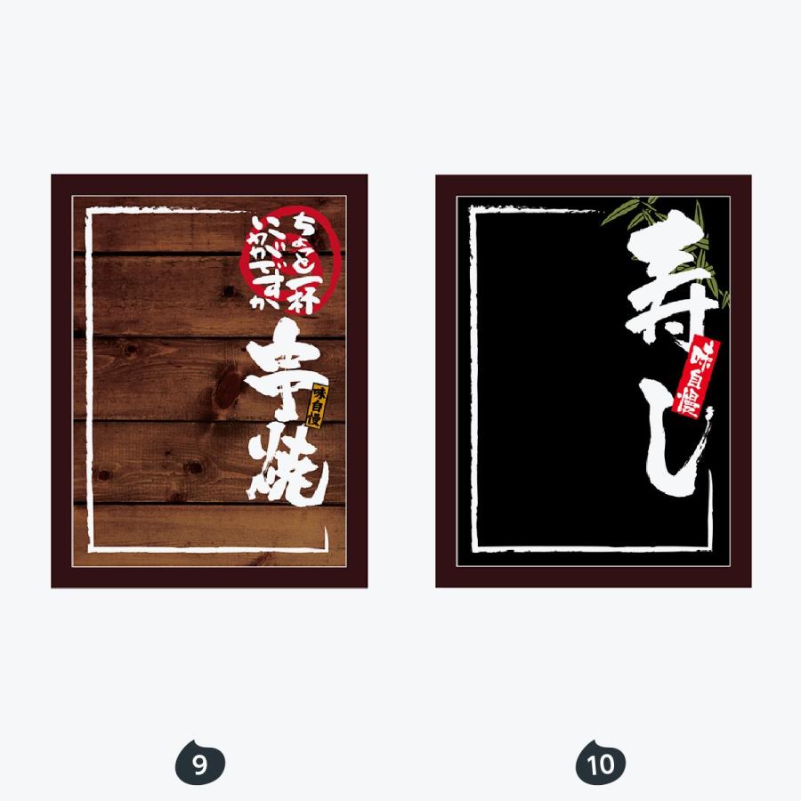 居酒屋 マジカルボード Mサイズ |  | 05